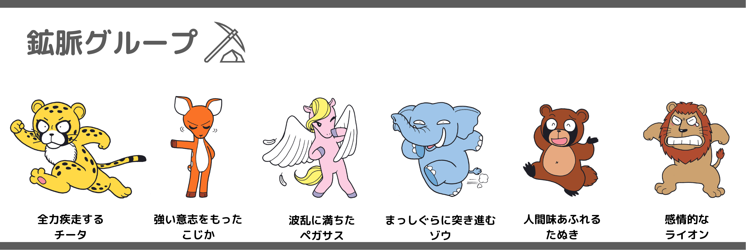 公の場での発言・インタビュー報道記録